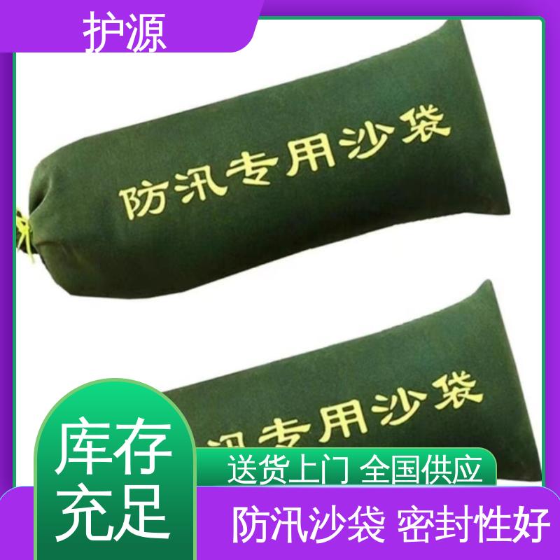 护源 应急救援 抗洪沙袋 防霉防腐 可重复使用 厂家供应 售后无忧