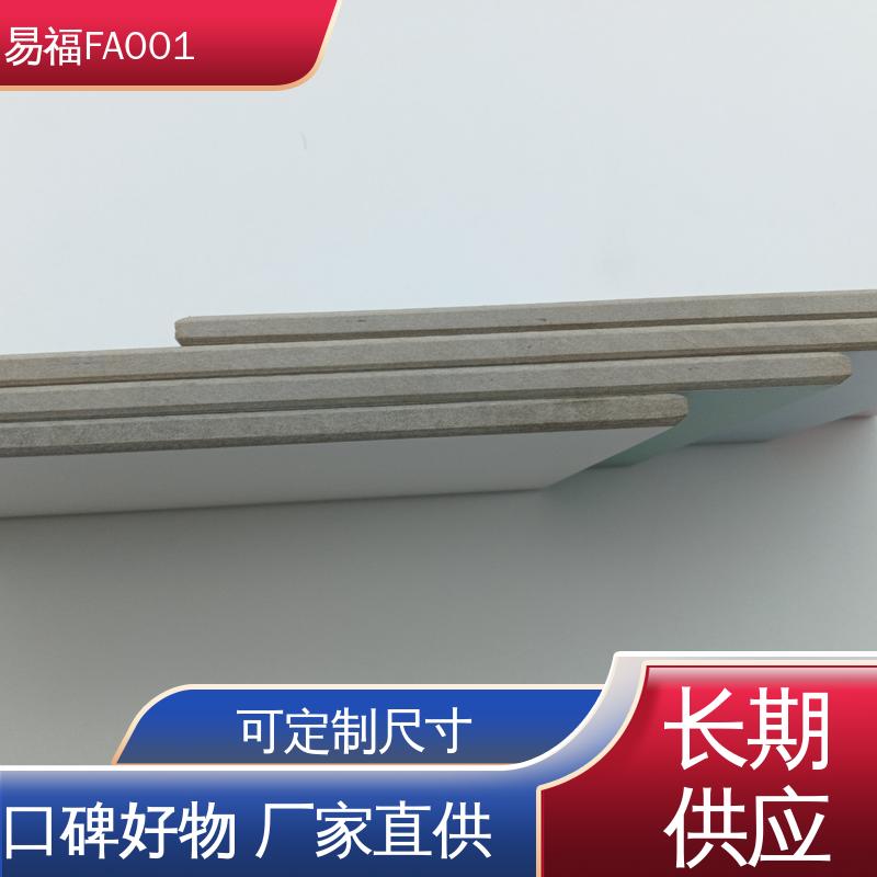 易福 树脂冰火板 外观光滑平整 源头供应 品质保证