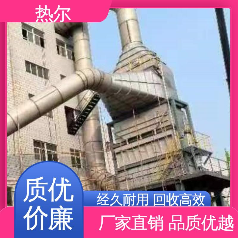 热尔 烟气换热器 全不锈钢材质 支持定制 型号齐 