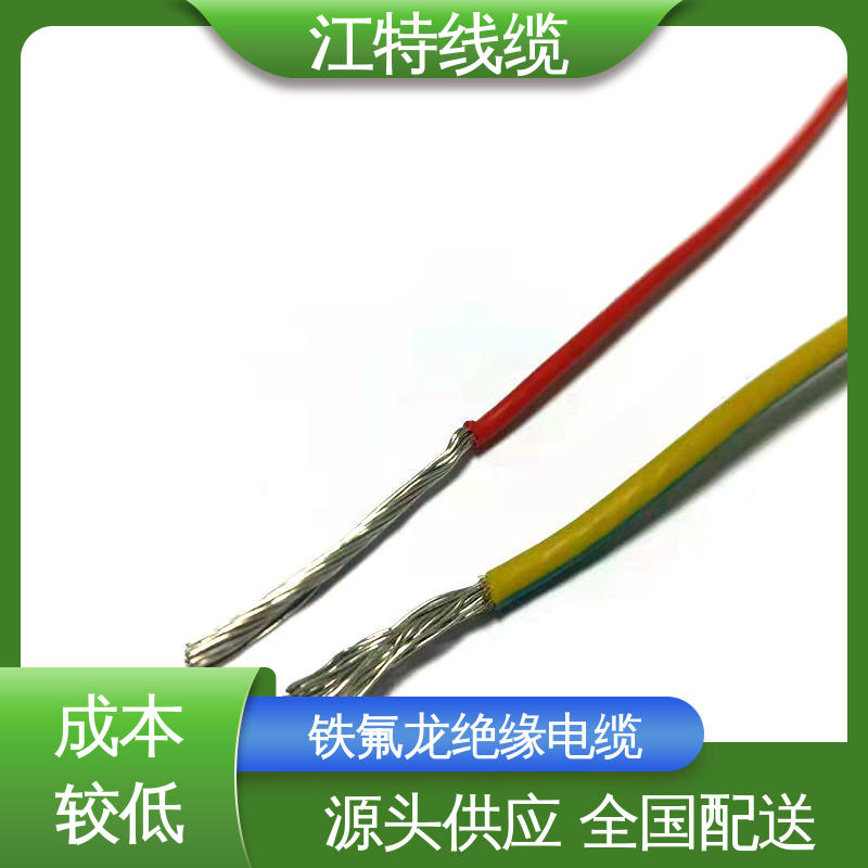 江特线缆 UL1911 高压铁氟龙线 诚信经营 支持定制