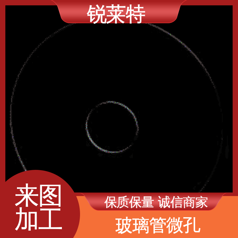 玻璃激光管打 效果光滑 无残渣 按需定制 工业化设备 锐莱特