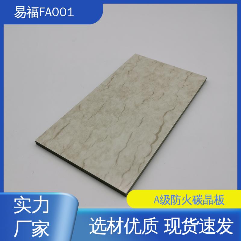 易福镜面装饰 竹炭饰面板 抗压强度高 轻量化效果良好