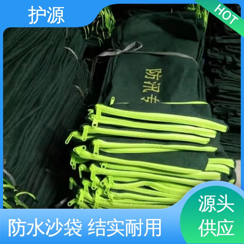护源 车库 防水沙袋 体积轻巧 质量好 厂家供应 售后无忧
