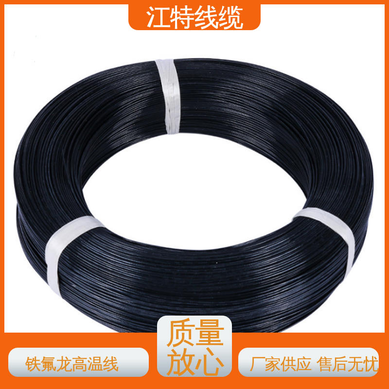 铁氟龙高温线 空调机 品质可信 诚信经营 强氧化剂性能好 江特线缆
