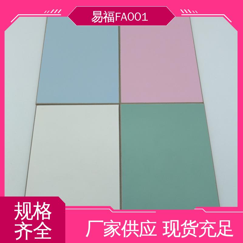 易福 冰火板热压 性能稳定 性价比高 手术室 质量好
