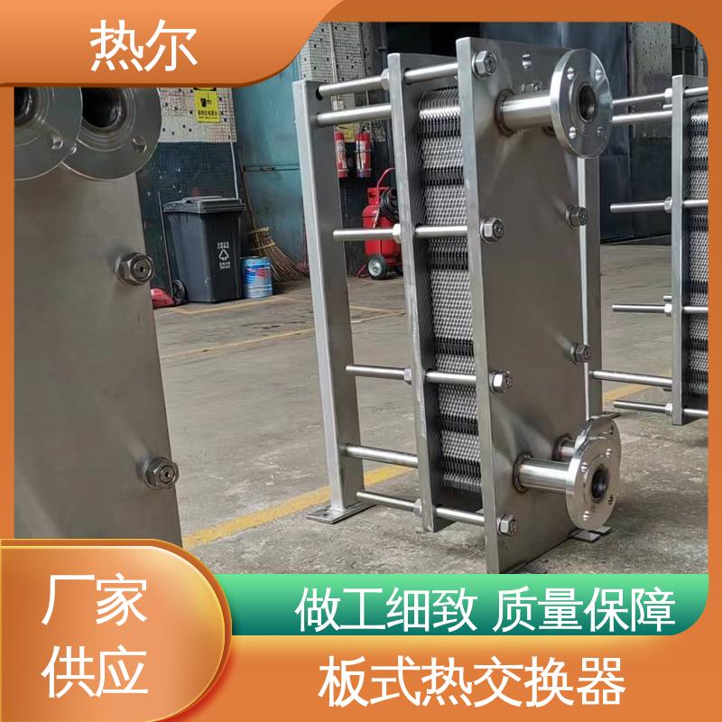 热尔 SMO254 板式换热器 全不锈钢 电子行业 现货储备