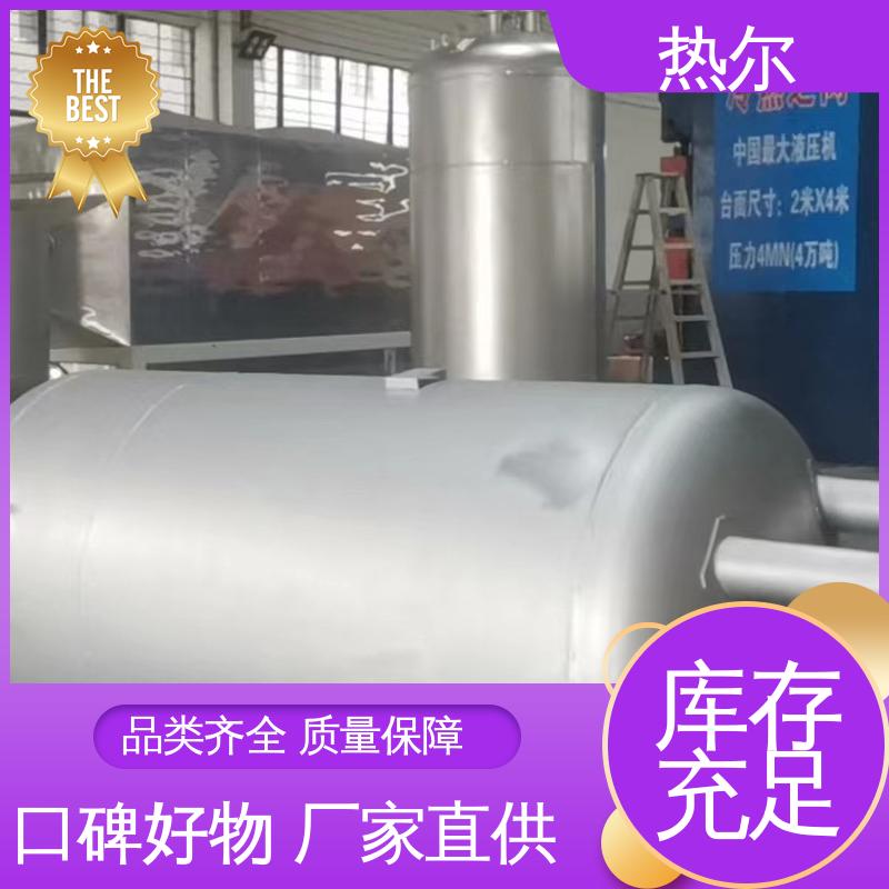 热尔 酒店热水 浮动盘管式换热器 加热迅速 立式卧式 安装简单