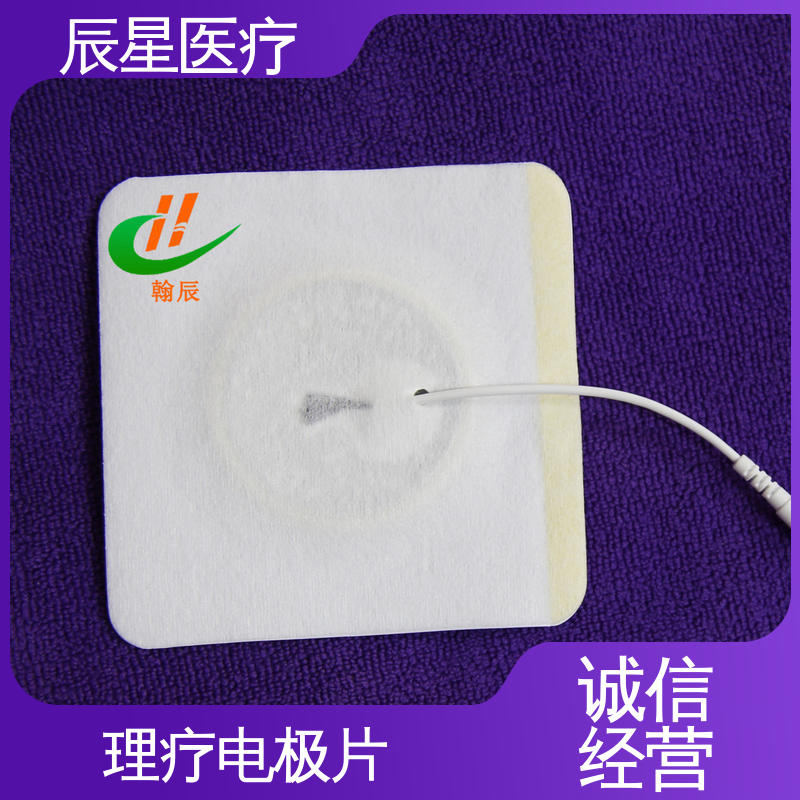 辰星医疗 电极片厂家 可紧密贴敷 孔径均匀 全国供应
