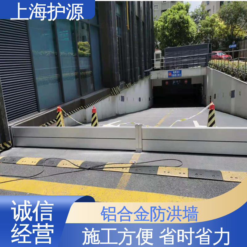 上 海护源 出入口挡水板 防洪防汛挡板 库存充足 源头厂家