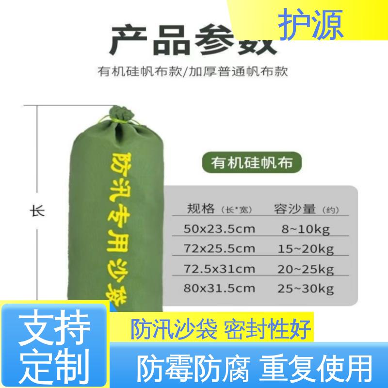 护源 应急救援 抗洪沙袋 搬运时省力省时 支持定制 全国配送