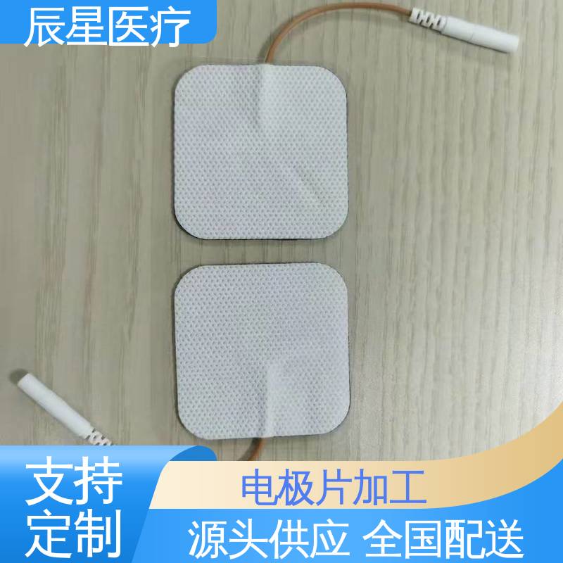 辰星医疗 静电理疗片 防水防污 全国供应 按需定制