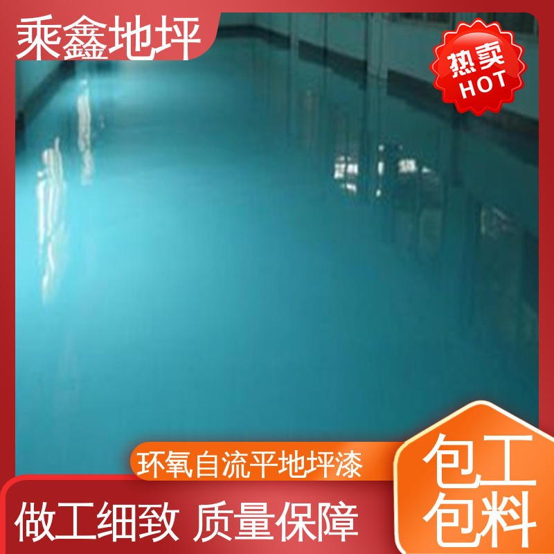 乘鑫 加工区车间 环保地坪漆 抗潮气 抗盐雾 一站式服务 性价比高
