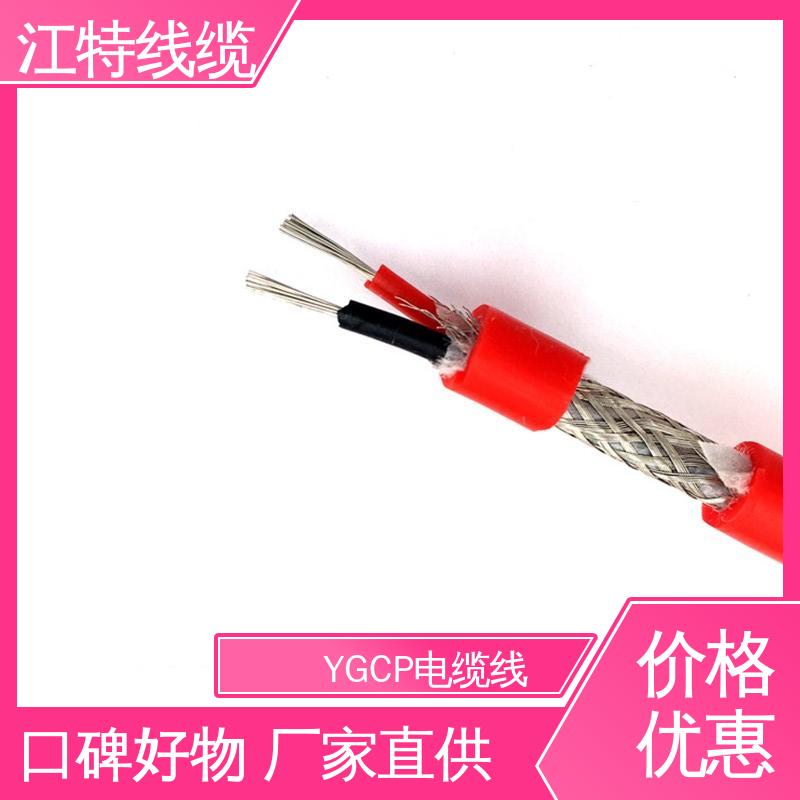 江特线缆 钢铁厂 硅胶电缆 绝缘厚度0.60mm 质量好 使用寿命长
