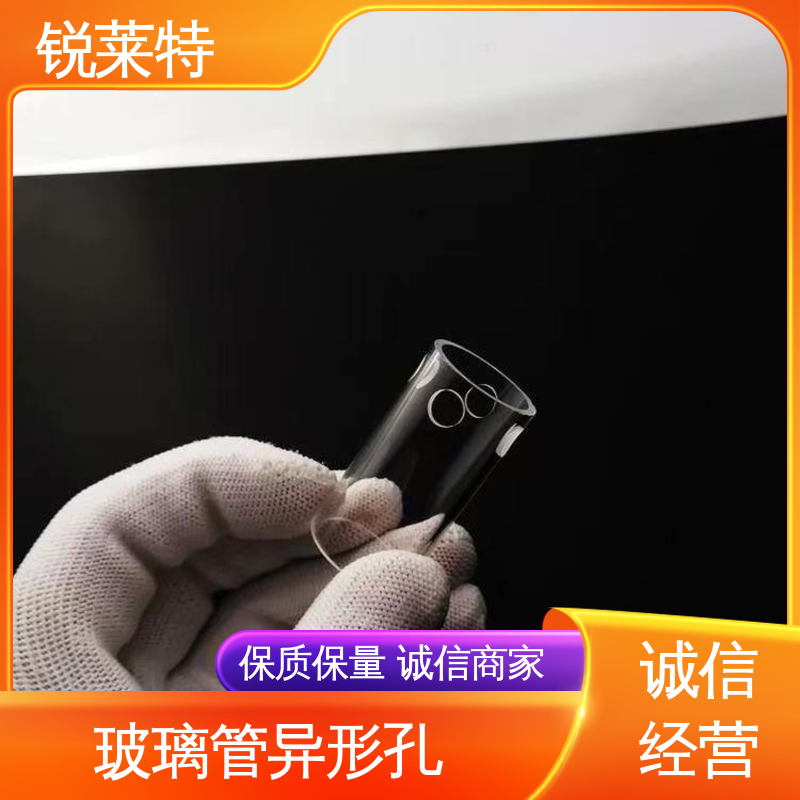 效果光滑 无残渣 玻璃管打孔 生物医疗 一站式服务 锐莱特