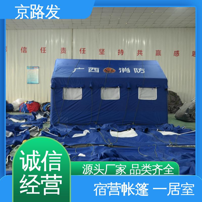 京路发 大型实地工厂 高原寒区帐篷 第三方检测合格 方便携带 耐候性强