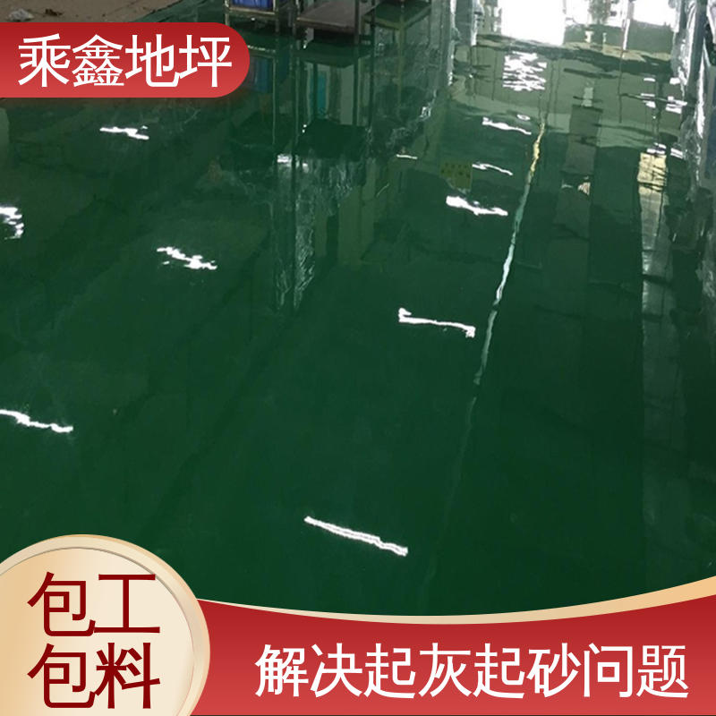 乘鑫 工业厂房 车间地坪漆 耐磨固化 一站式服务 性价比高