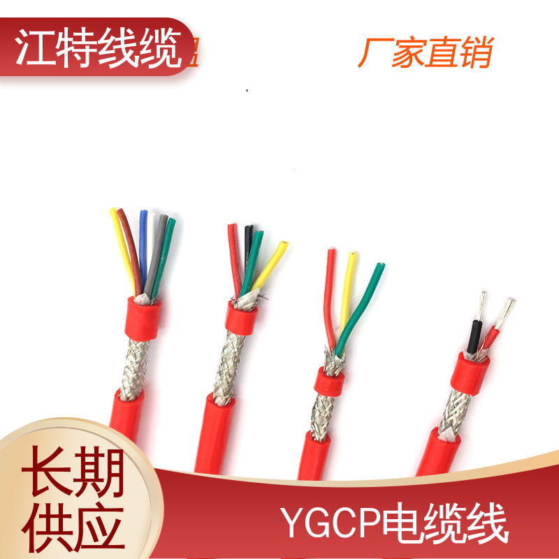江特线缆 钢铁厂 硅橡胶电缆 绝缘厚度0.60mm 性能稳定 全国供应