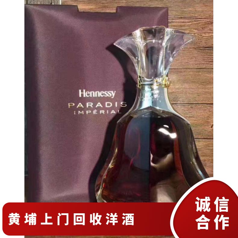 黄埔上门回收洋酒 果香 进口 百分之四十 避光 箱装 长期 有中文标签