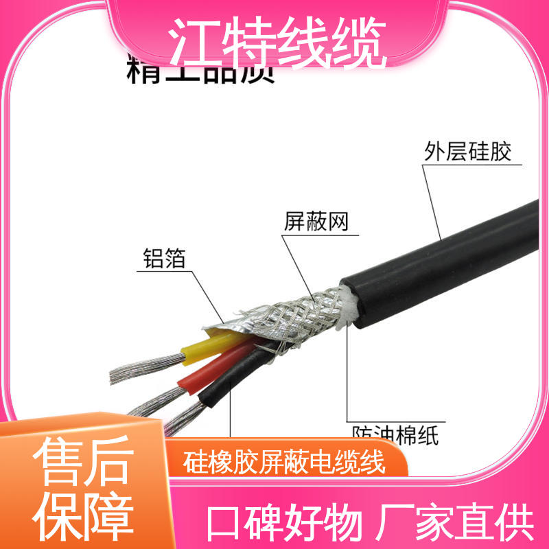 江特线缆 YGCP 硅胶电缆 颜色多样可选 性价比高 源头厂家