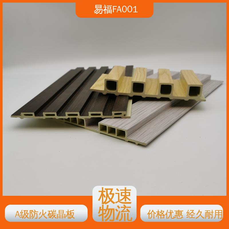 易福学校装饰 竹炭饰面板 长方形 安全环保 防静电性能好 可定制