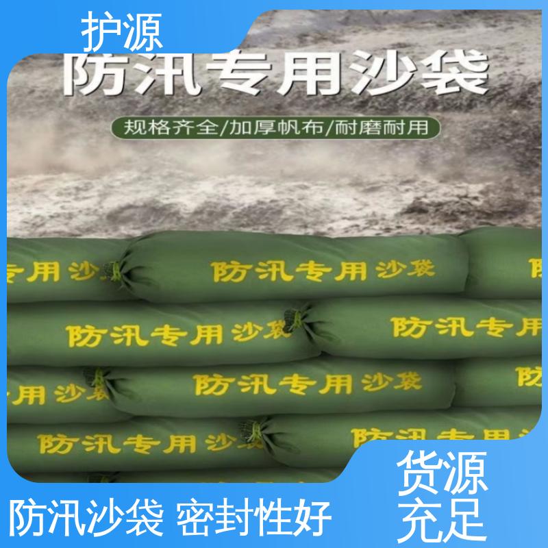 护源 堤坝 防洪沙袋 灵活性高 可调节 品质好 售后无忧