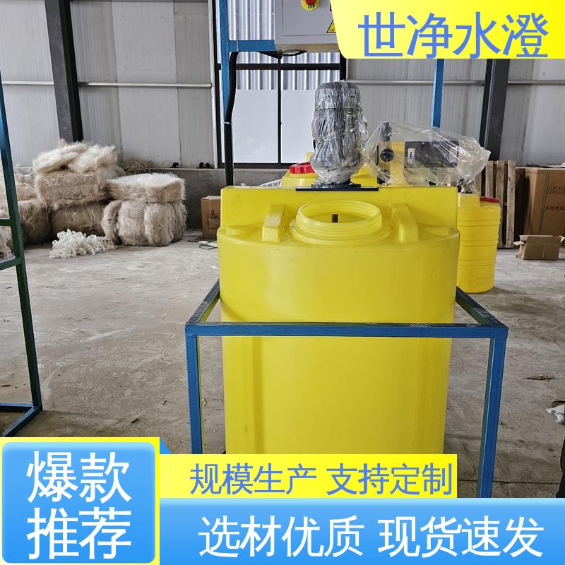 世净澄环保 加药装置 焊接牢固 布局合理 品类齐全