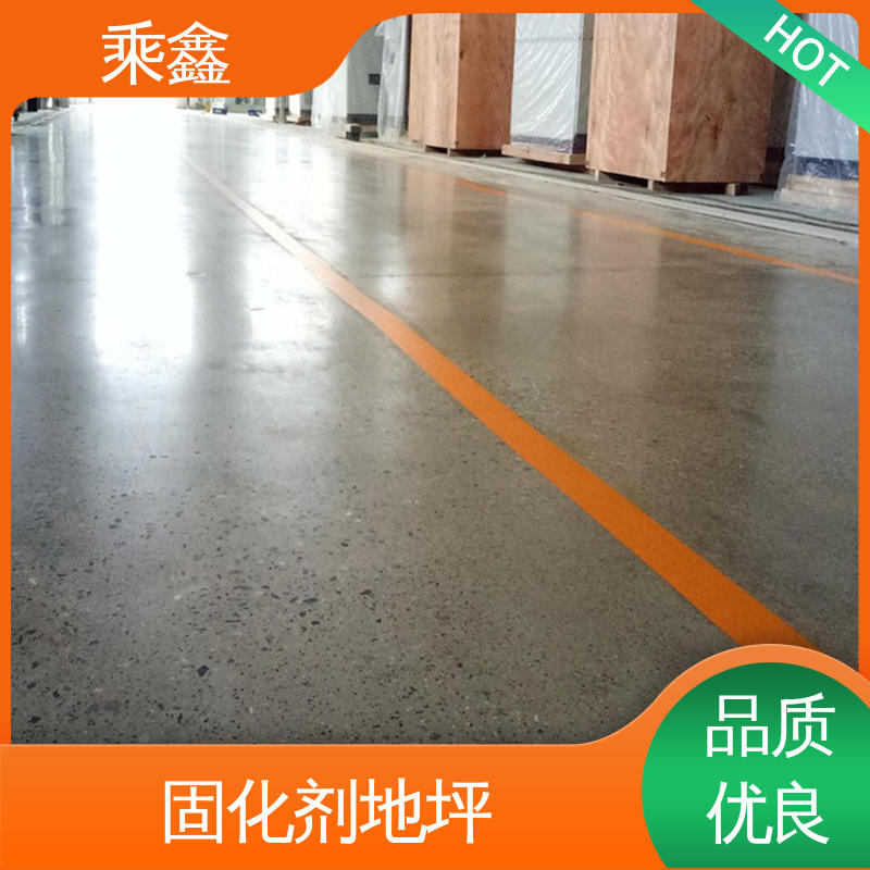 乘鑫 全国供应 源头厂家 硬化剂地坪 免费上门勘察地面 亮光型