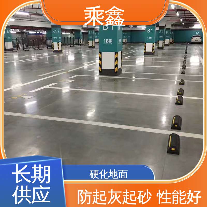 物流配送 发货快 硬化地坪施工 哑光型 防尘防潮 耐磨抗压 乘鑫