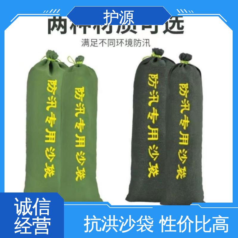 护源 应急救援 防洪沙袋 灵活性高 可调节 全国供应 源头厂家