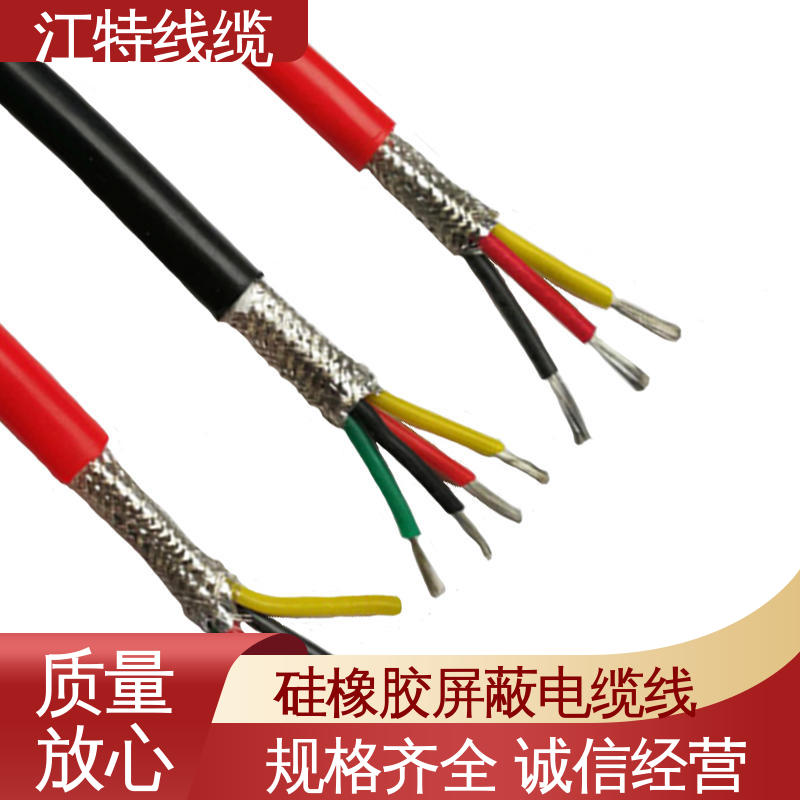 江特线缆 YGCP 电缆线 安全保护套 性价比高 源头厂家