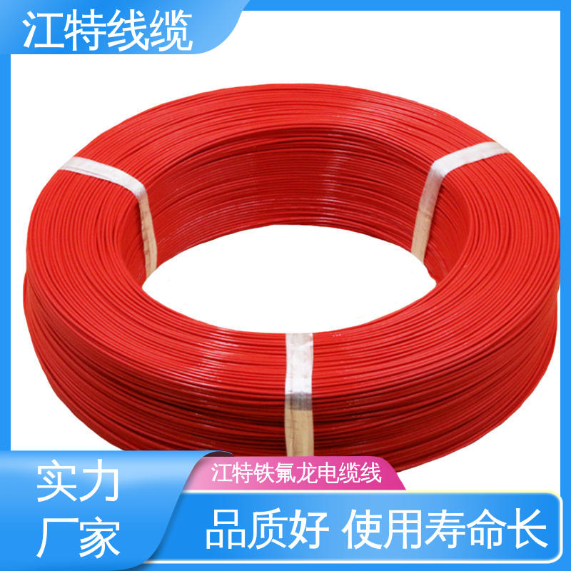 江特线缆 UL1911 高压铁氟龙线 质量可信 耐高电压
