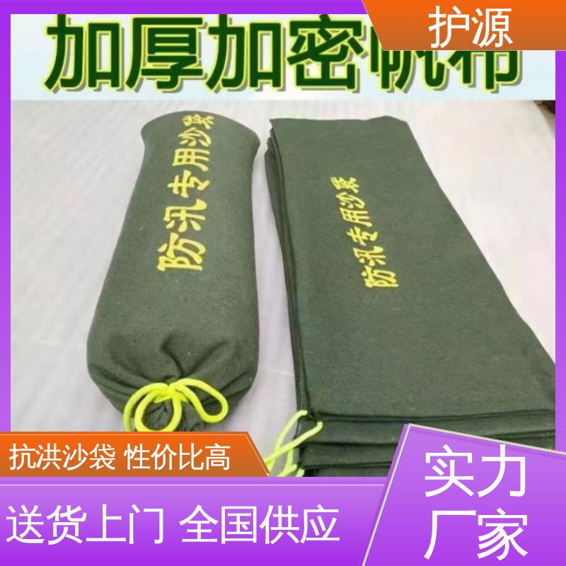 护源 应急救援 抗洪沙袋 轻巧 搬运简单 售后无忧 诚信经营
