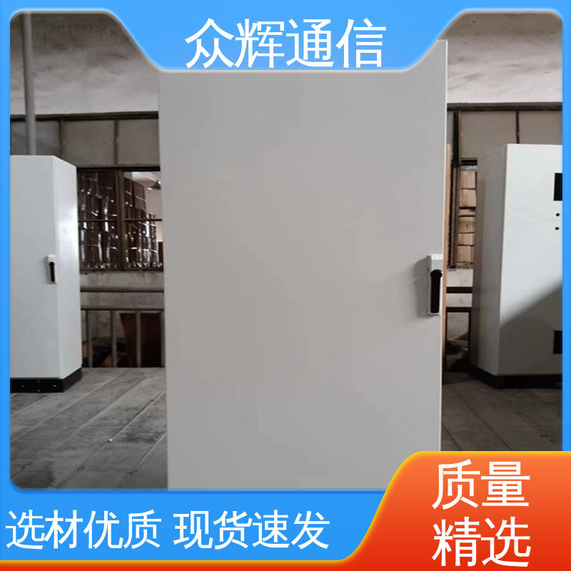 plc柜 户外防雨仿护等级ip65 低压配电柜 开关柜 众辉通信