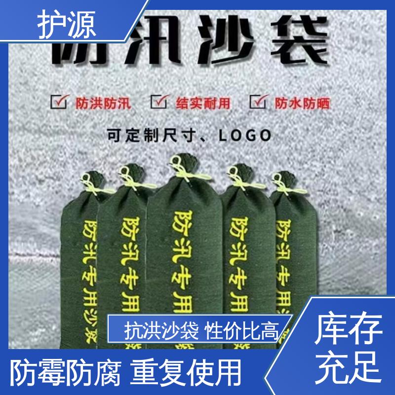 护源 应急救援 防汛沙袋 重量轻 体积小 便于搬运 性能稳定 性价比高