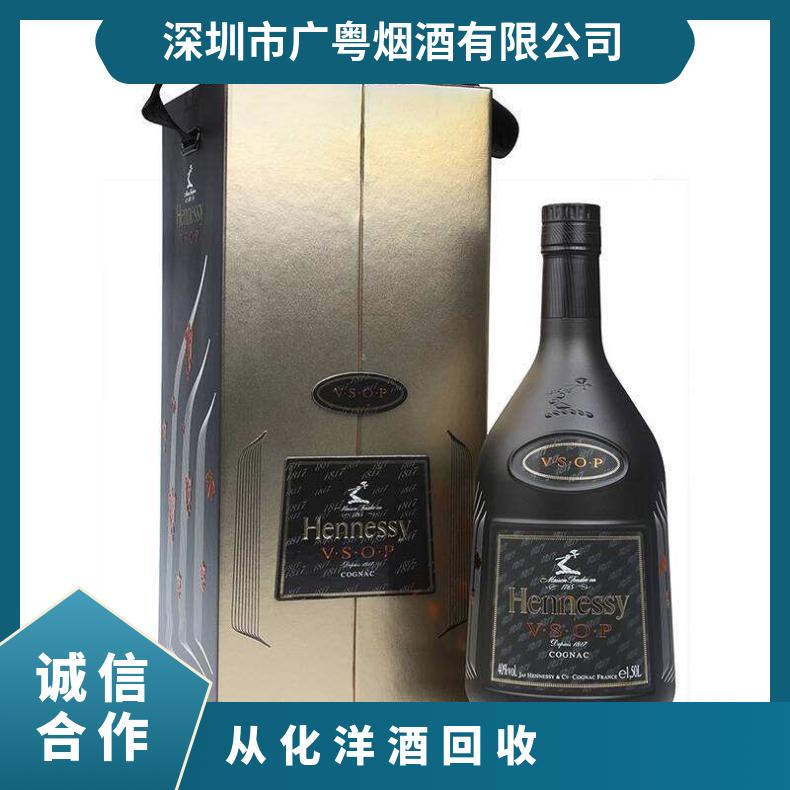 从化洋酒回收上门电话 高价回收洋酒路易十三 马爹利 人头马 轩尼诗