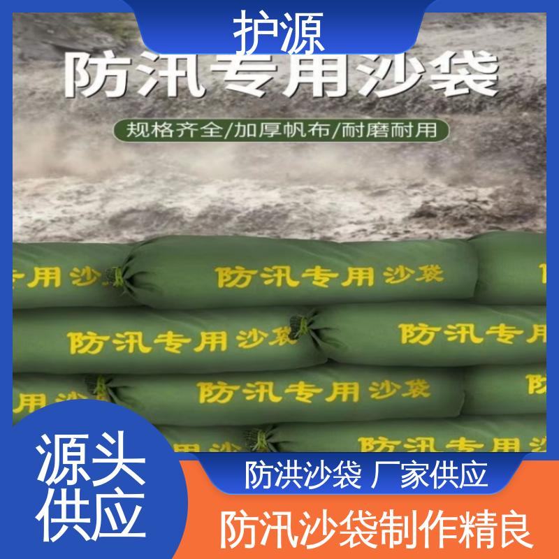 护源 应急救援 防水沙袋 防霉防腐 可重复使用 售后无忧 诚信经营