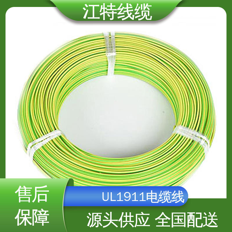 江特线缆 UL1911 铁氟龙高压线 诚信经营 源头供应