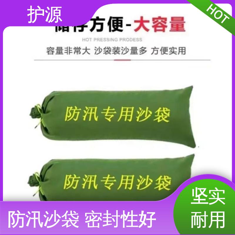 护源 应急救援 防汛沙袋 防止水流渗透 全国供应 源头厂家
