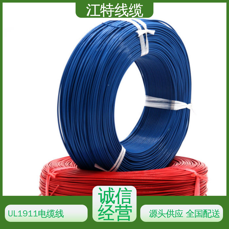江特线缆 UL1911 铁氟龙高压线 耐腐蚀 化学性能稳定