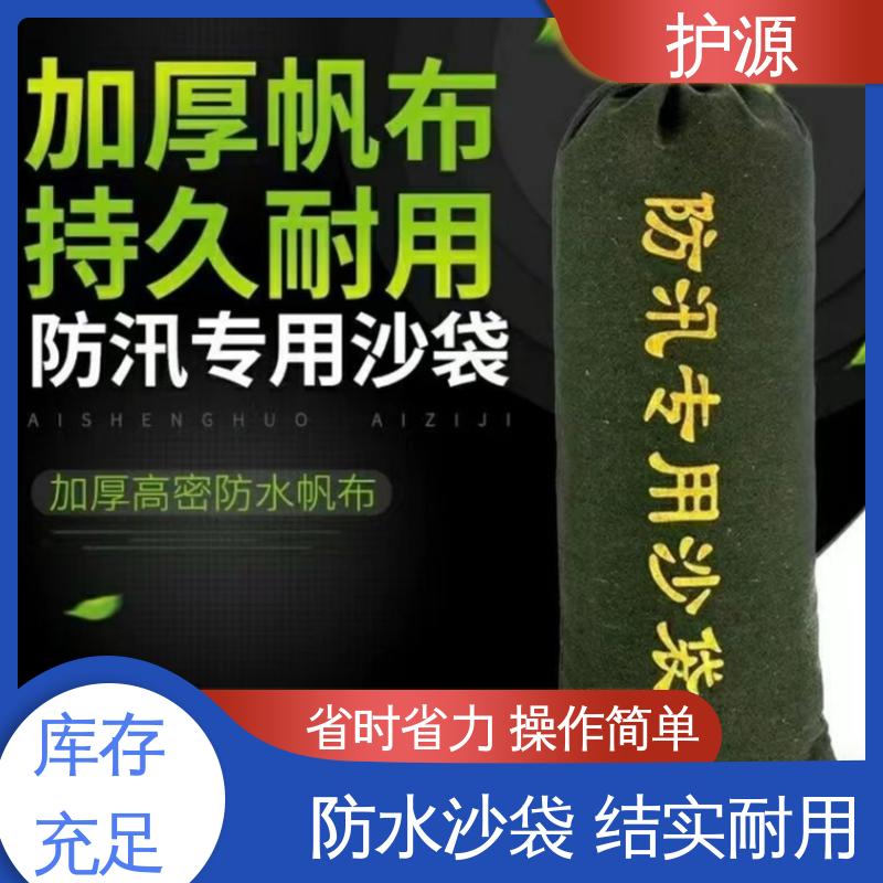 护源 应急救援 防汛沙袋 轻巧 搬运简单 物流配送 发货快