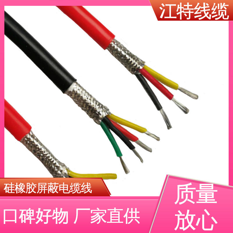 江特线缆 YGCP 电缆屏蔽线 可在长期潮湿环境中使用 线上接单 物流配送