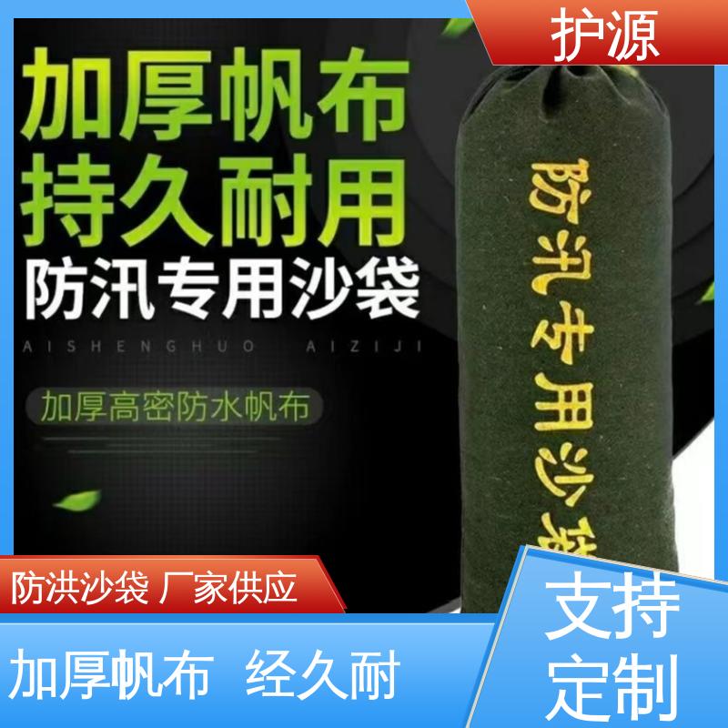 护源 车库 防洪沙袋 灵活性高 可调节 性价比高 24小时在线接单