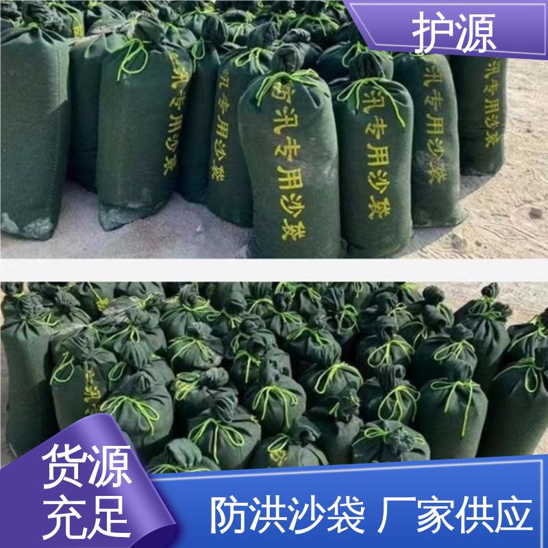 护源 物业 抗洪沙袋 多规格 可定制 售后无忧 诚信经营