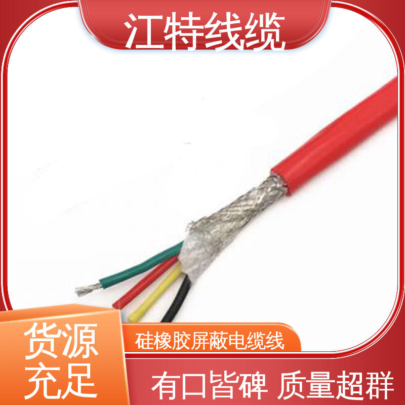江特线缆 硅橡胶电缆 护套外径(mm)3.90 阻燃耐磨 支持定制