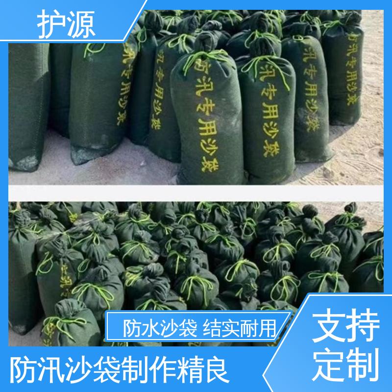 护源 物业 防汛沙袋 抗晒 抗腐性能良好 按需定制 一站式服务
