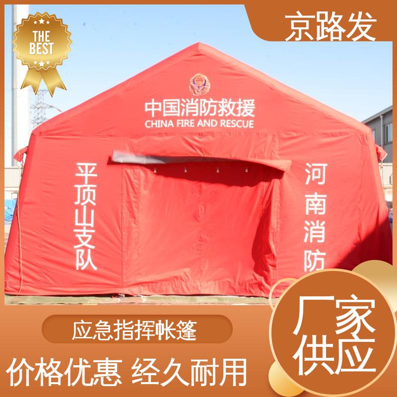 京路发 大型实地工厂 高原寒区帐篷 四季款 方便携带 耐候性强