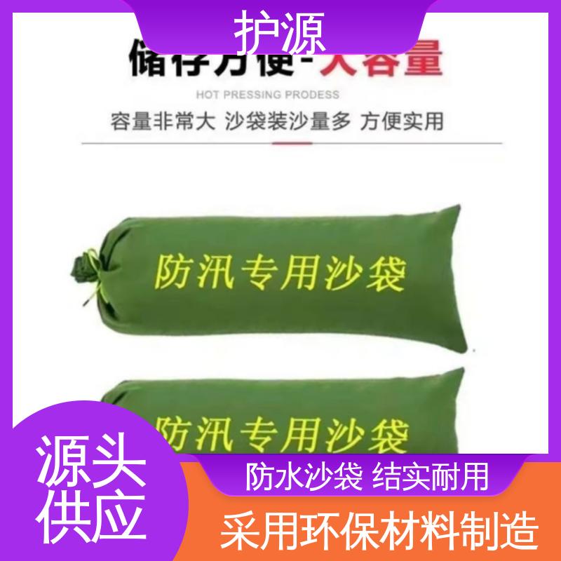 护源 物业 防水沙袋 加厚帆布 全国供应 性能好 在线接单