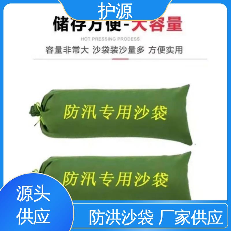 护源 堤坝 防洪沙袋 多规格 可定制 性价比高 24小时在线接单