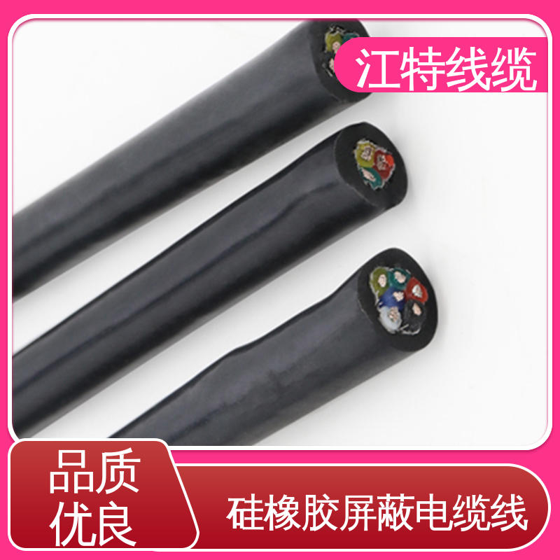 江特线缆 电厂专用 屏蔽电缆线 绝缘电线 性能稳定 全国供应