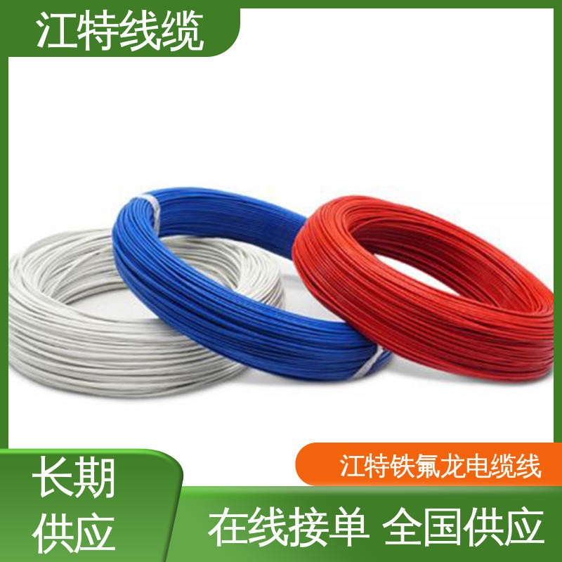江特线缆 高压线 耐高温耐 耐低温性能好 厂家供应